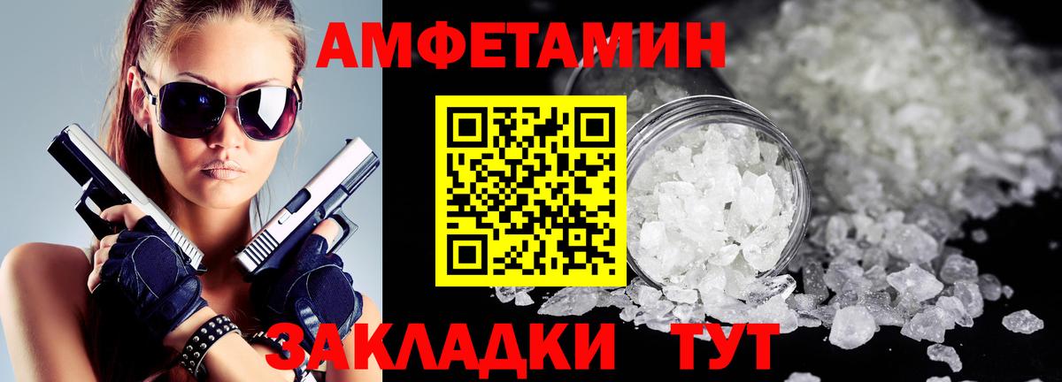 АМФ VHQ  ОМГ ОМГ вход  Amphetamine  shop как зайти  Вход с VPN  Дагестанские Огни 