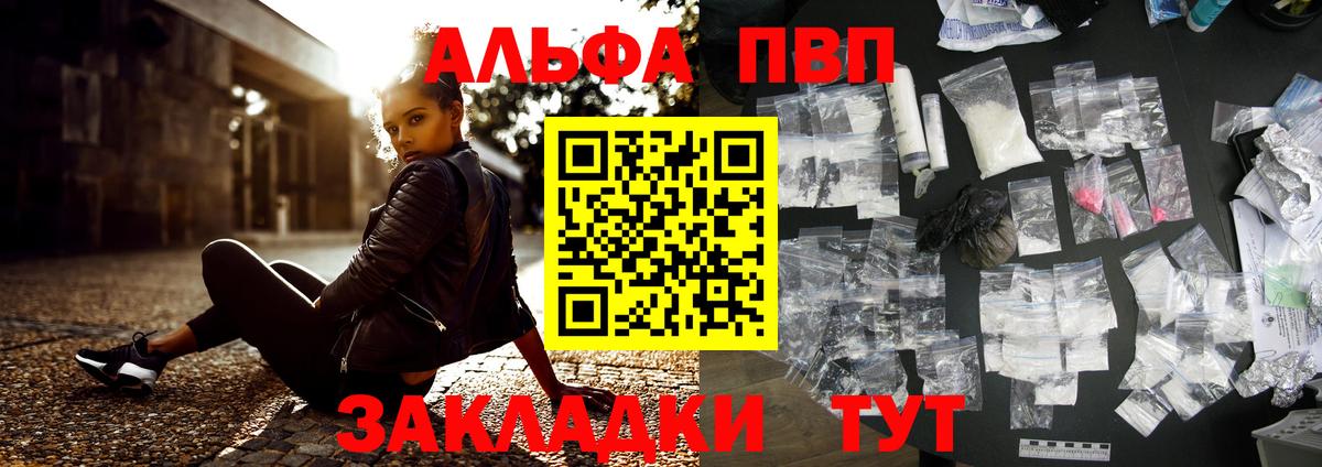 Дагестанские Огни  Alpha-PVP мука  A-PVP СК КРИС  Alpha PVP СК КРИС  Alfa_PVP  Вход с VPN 