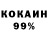 Кокаин 98% Diones Menezes