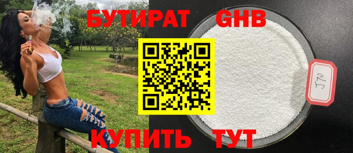 БУТИРАТ вода Дагестанские Огни