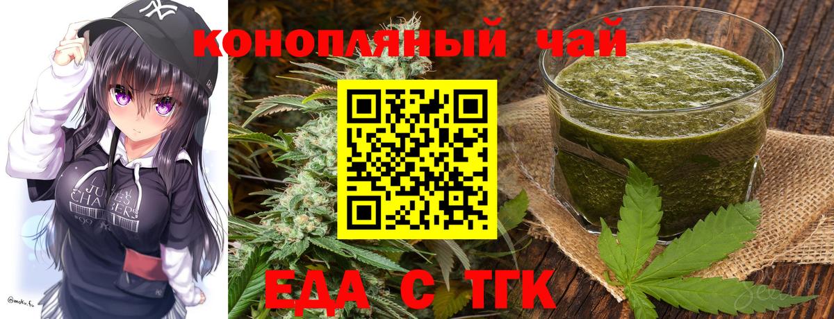 Дагестанские Огни  Печенье с ТГК конопля  Вход с VPN 
