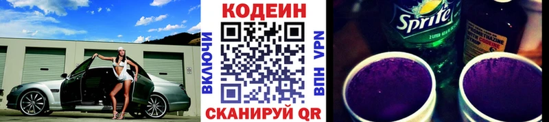 Кодеин напиток Lean (лин)  Дагестанские Огни 