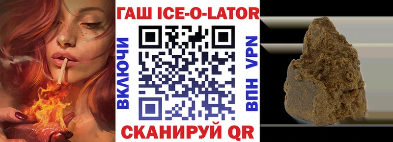 ГАШ ice o lator  Дагестанские Огни 