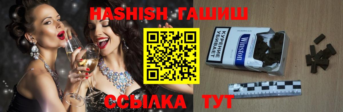 Гашиш 40% ТГК  ГАШ  Дагестанские Огни  Гашиш 40% ТГК  где купить наркотик  Вход с VPN 