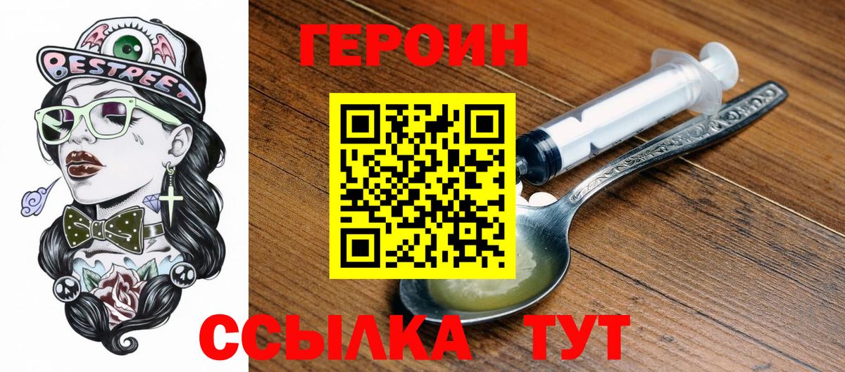 ГЕРОИН хмурый  Вход с VPN  Дагестанские Огни 