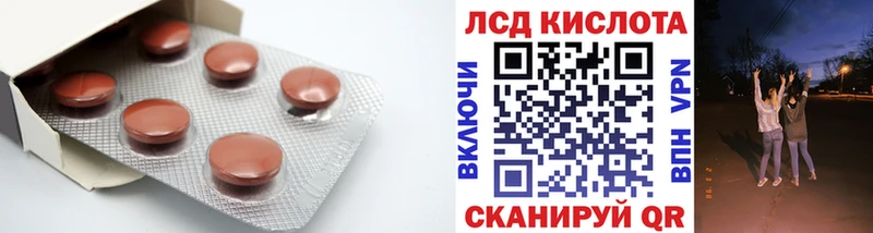 купить закладку Дагестанские Огни ЛСД экстази кислота