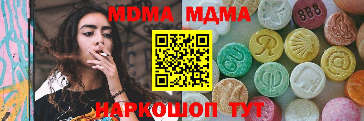 МДМА Molly Дагестанские Огни