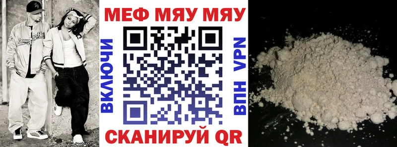 где можно купить   Дагестанские Огни  МЯУ-МЯУ VHQ 