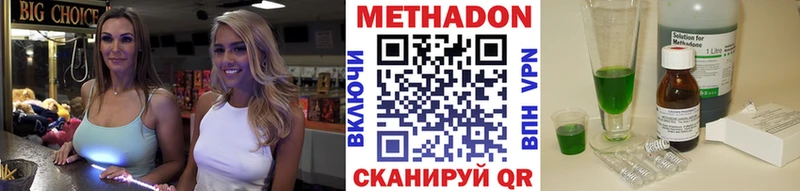МЕТАДОН кристалл  наркотики  Дагестанские Огни 