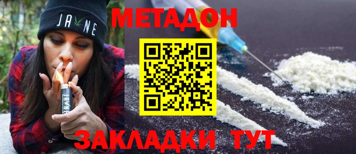Дагестанские Огни  Метадон кристалл  Вход с VPN  Метадон мёд 