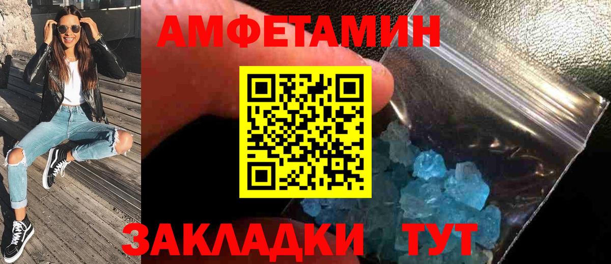 МЕТАМФЕТАМИН кристалл Дагестанские Огни
