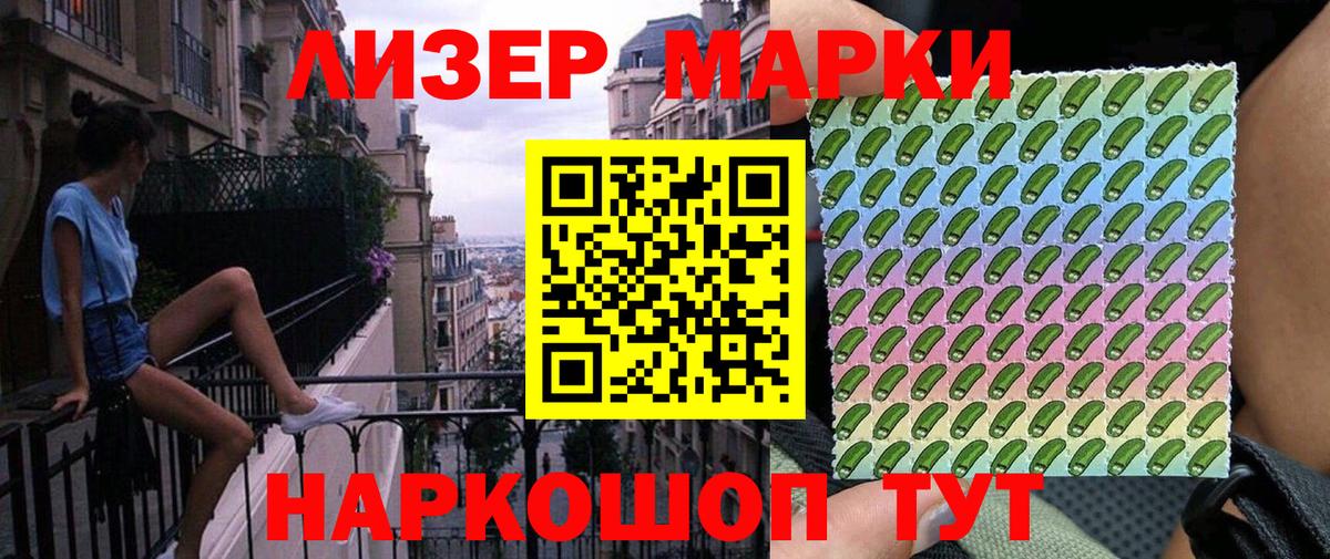 Марки N-bome 1,8мг  Наркотические марки  Дагестанские Огни  Марки N-bome 1,8мг  Вход с VPN 