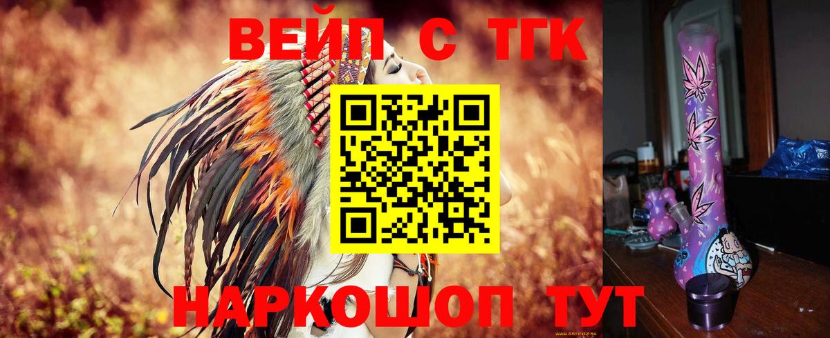 Дагестанские Огни  Дистиллят ТГК вейп с тгк  Вход с VPN  ТГК вейп с тгк 
